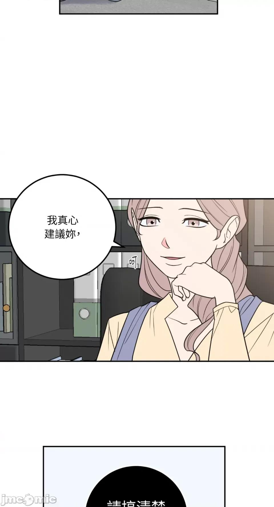老闆，我要辞职 老闆，我要辞职-第27话 第13页