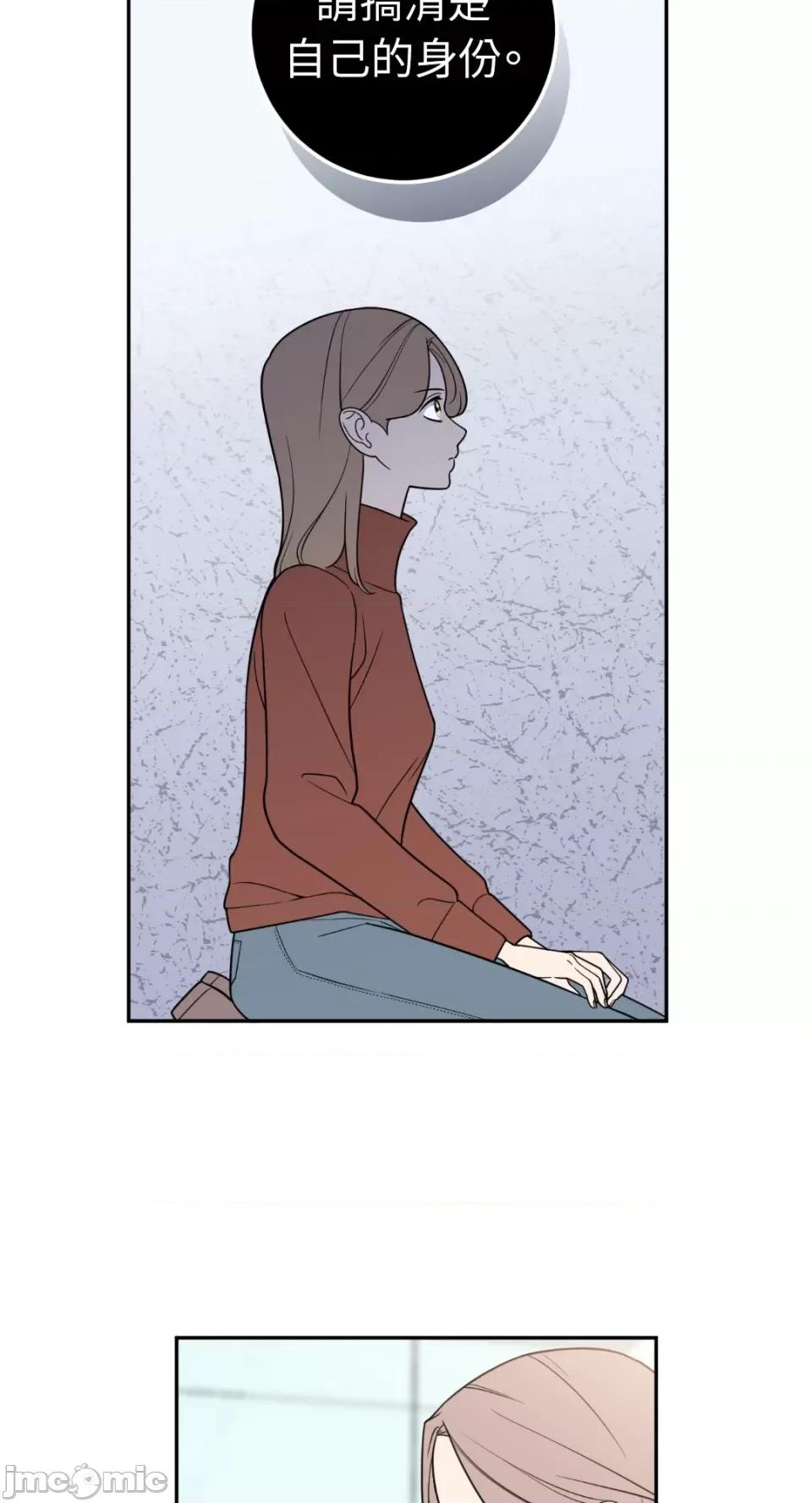 老闆，我要辞职 老闆，我要辞职-第27话 第14页