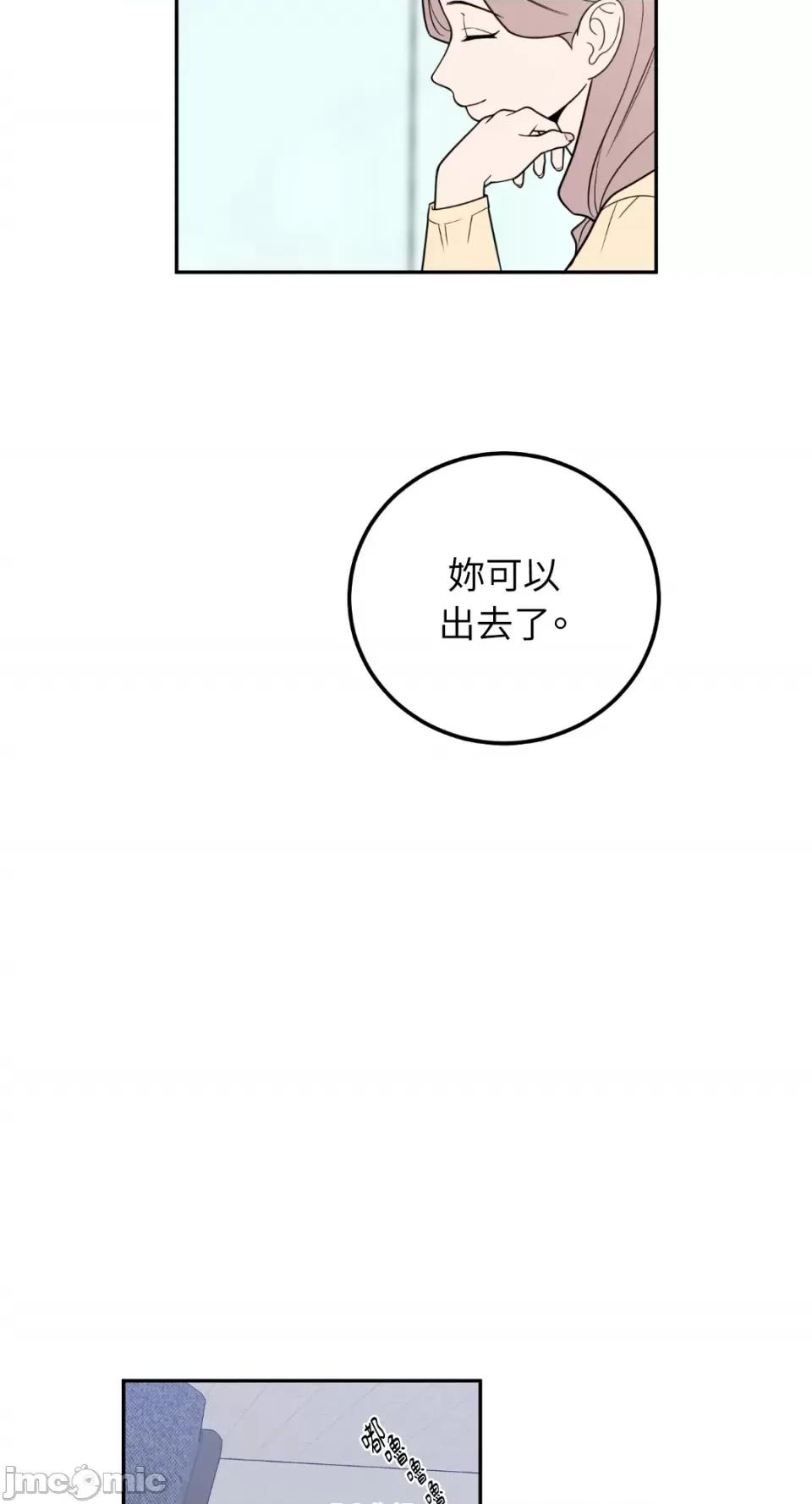 老闆，我要辞职 老闆，我要辞职-第27话 第15页