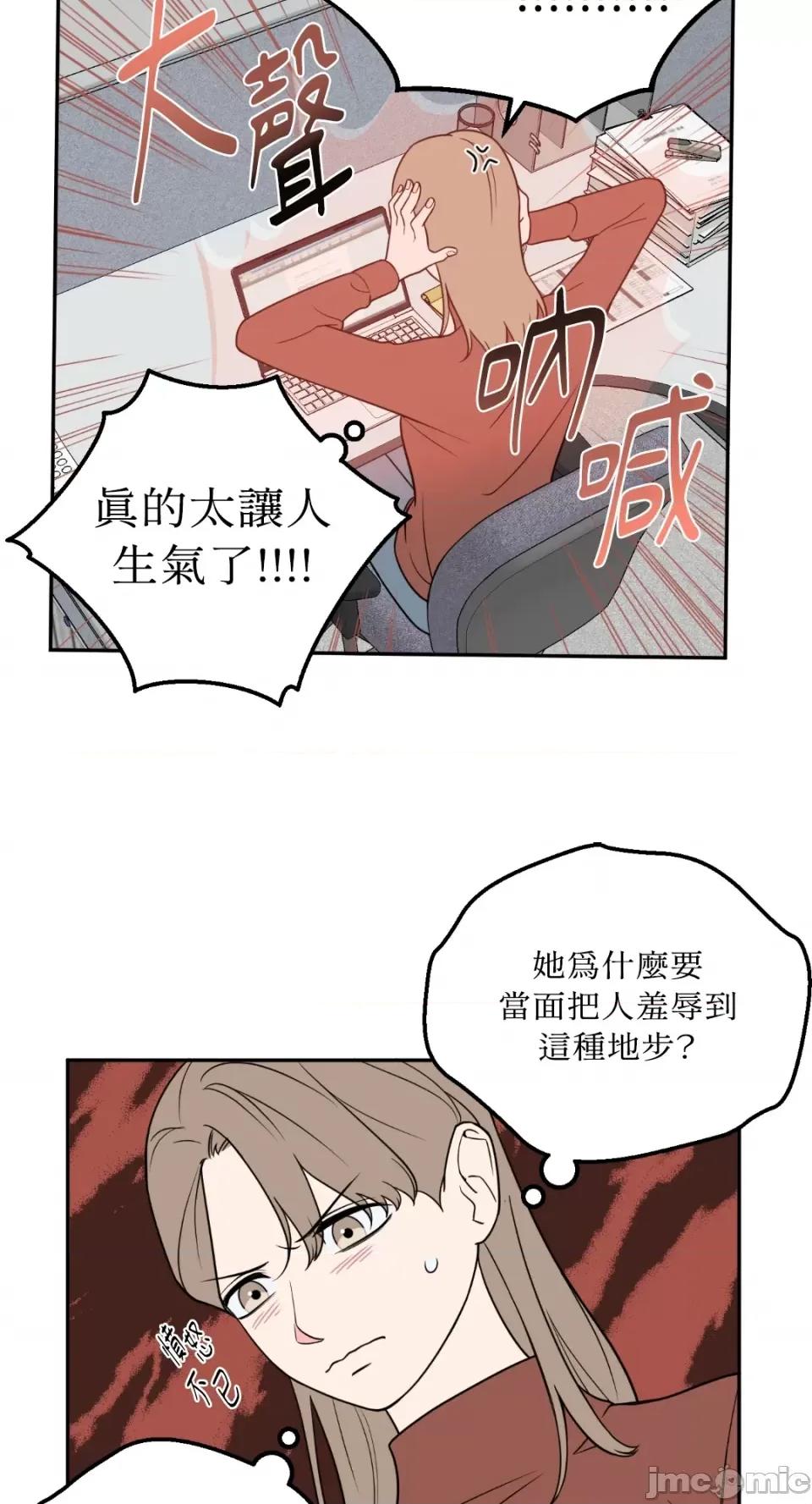 老闆，我要辞职 老闆，我要辞职-第27话 第18页