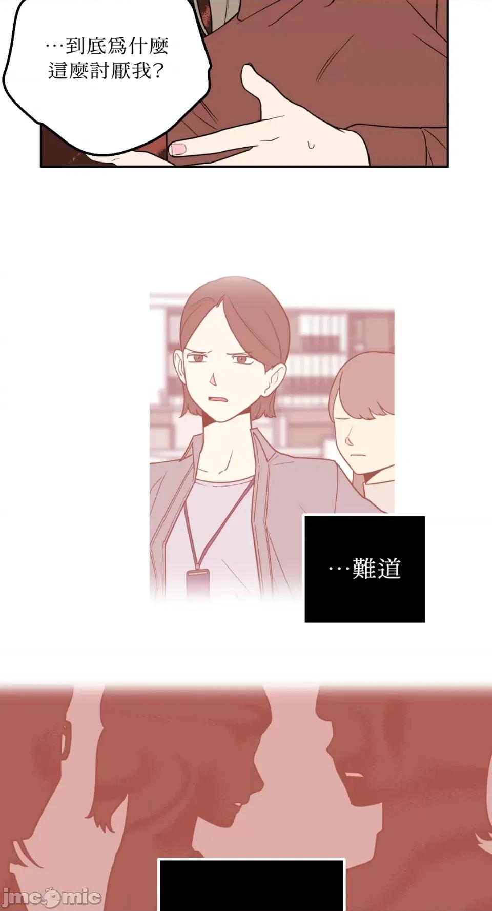 老闆，我要辞职 老闆，我要辞职-第27话 第19页
