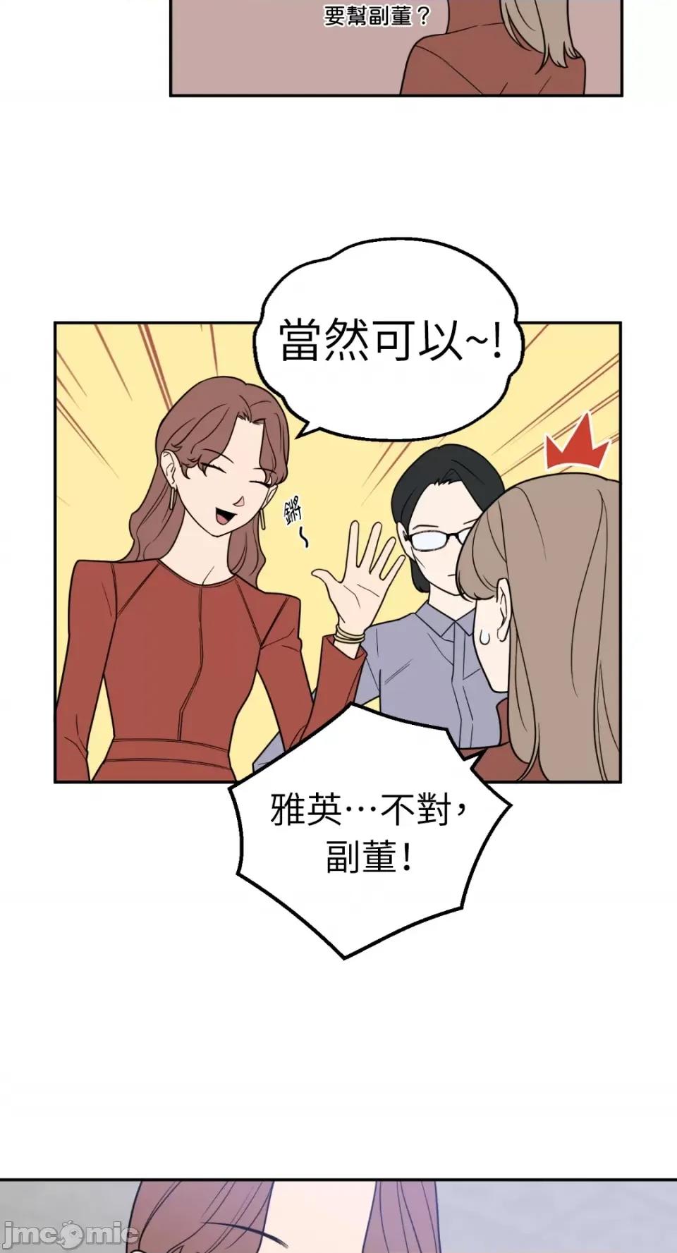 老闆，我要辞职 老闆，我要辞职-第27话 第22页