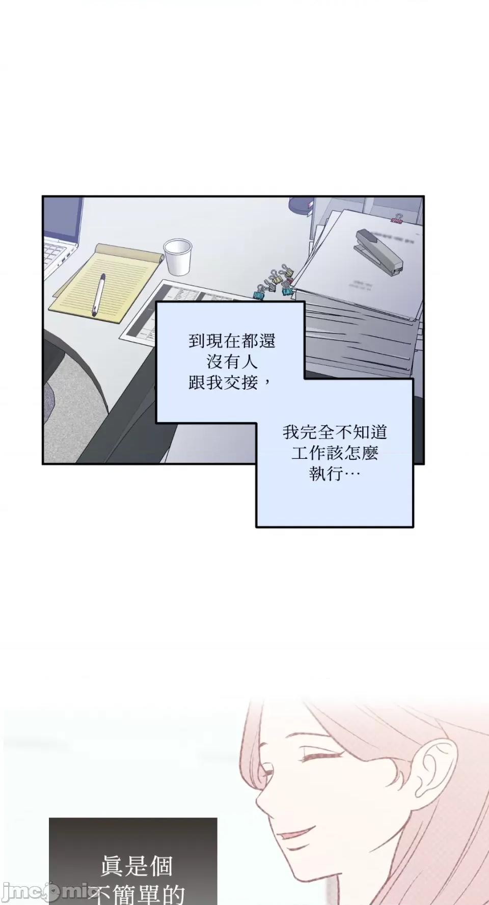 老闆，我要辞职 老闆，我要辞职-第27话 第24页