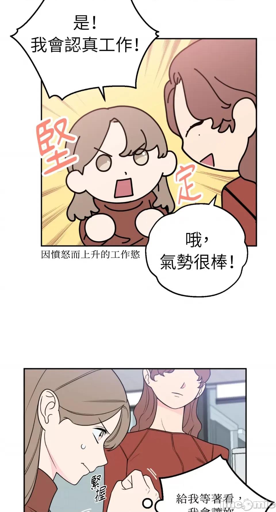 老闆，我要辞职 老闆，我要辞职-第27话 第26页