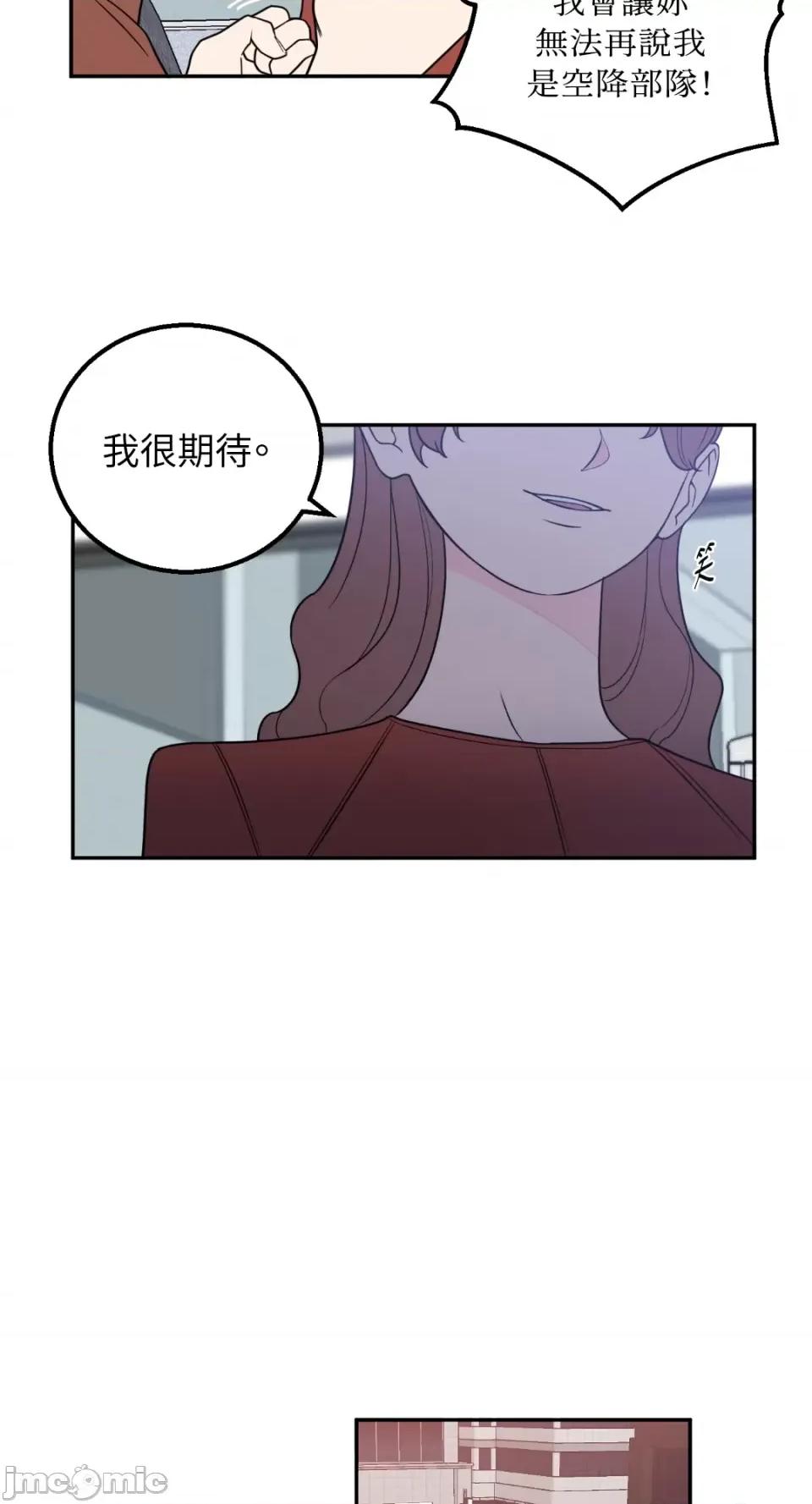 老闆，我要辞职 老闆，我要辞职-第27话 第27页