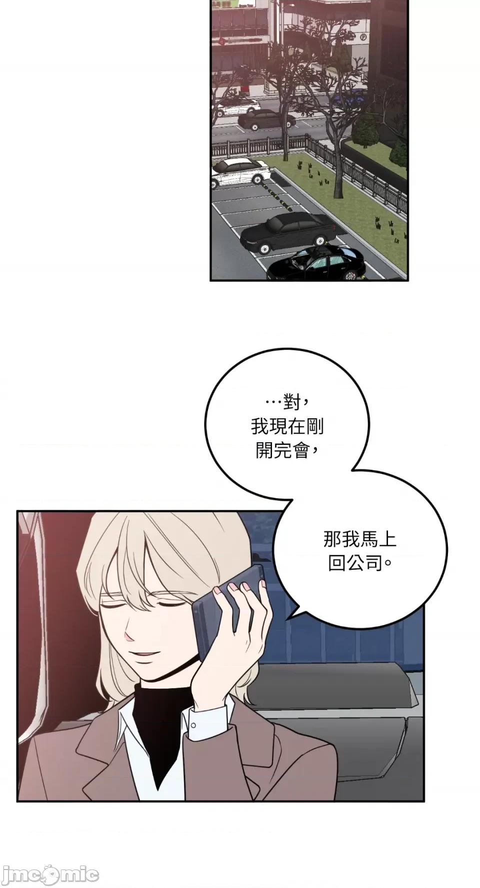 老闆，我要辞职 老闆，我要辞职-第27话 第28页