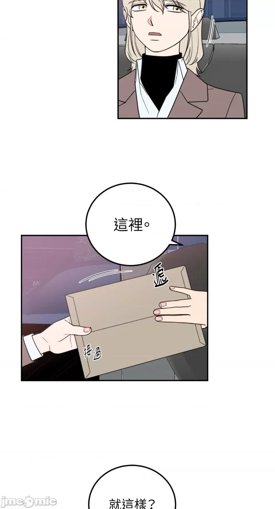 老闆，我要辞职 老闆，我要辞职-第27话 第30页
