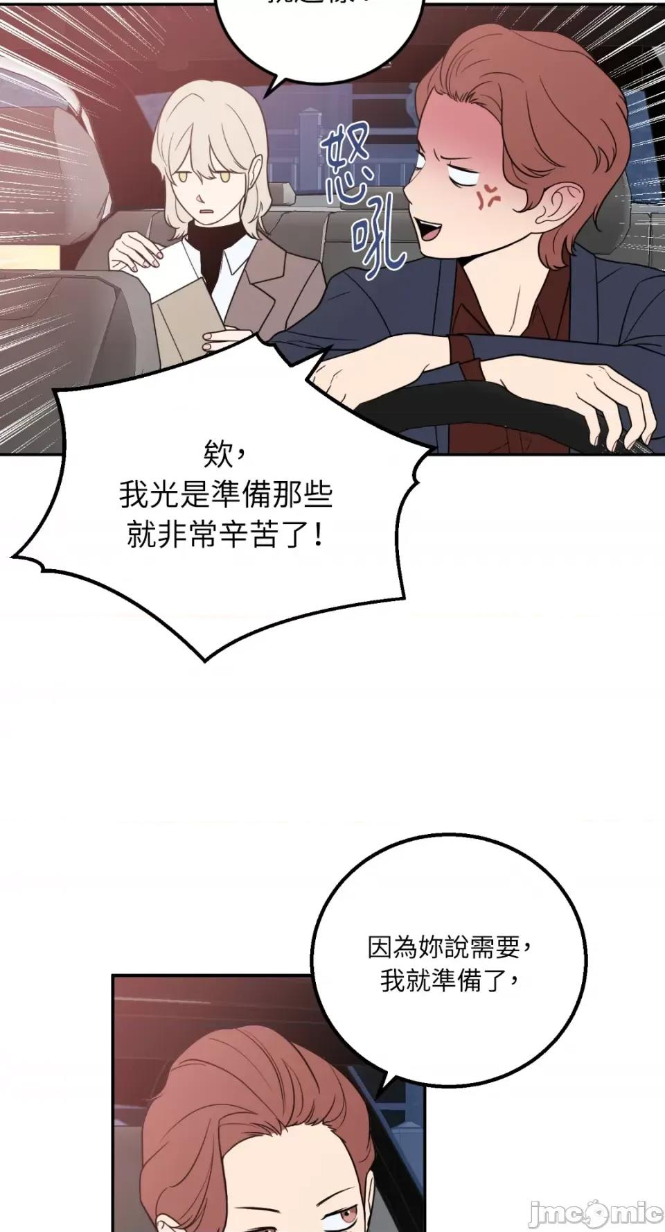 老闆，我要辞职 老闆，我要辞职-第27话 第31页