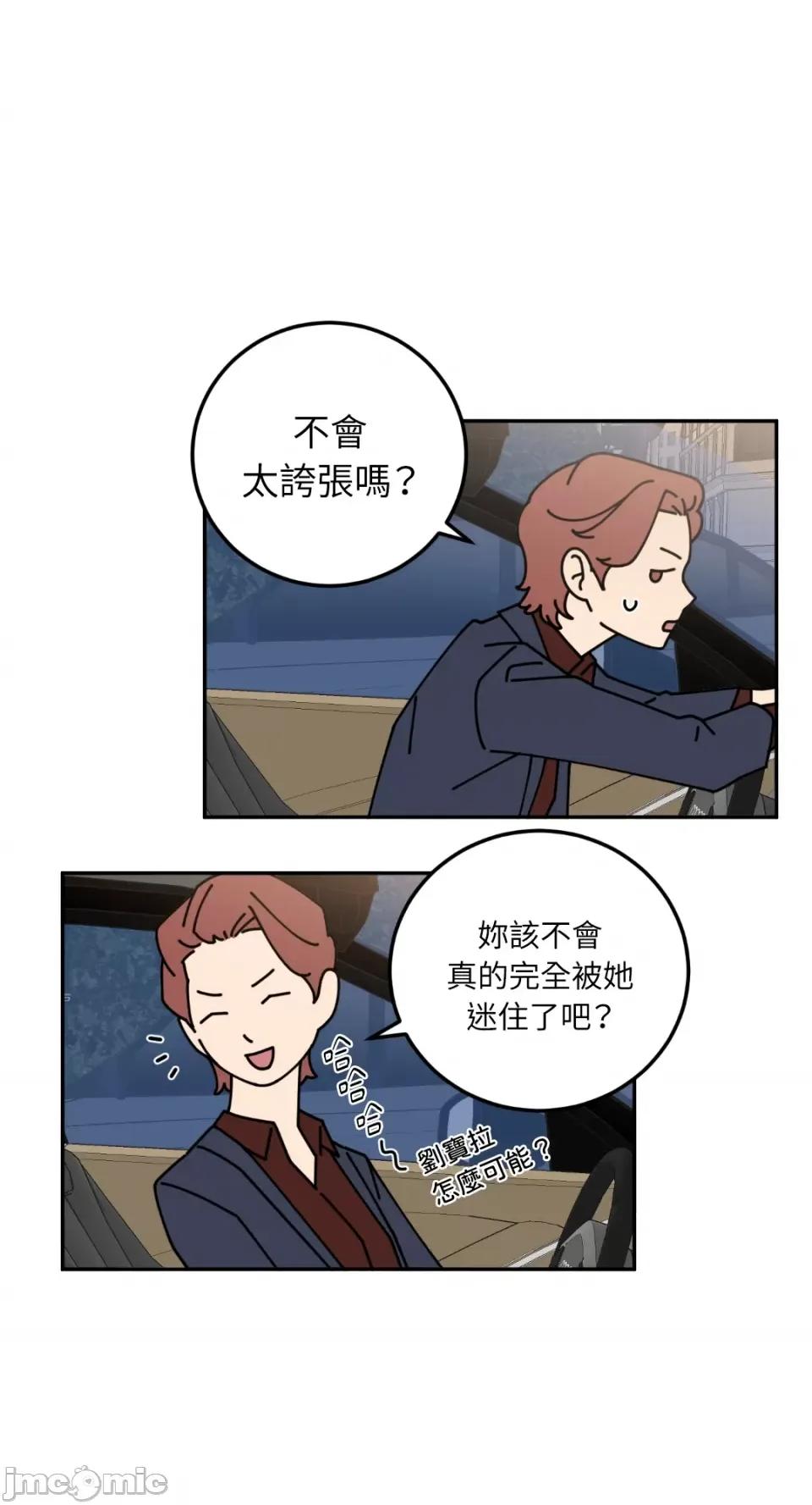 老闆，我要辞职 老闆，我要辞职-第27话 第33页