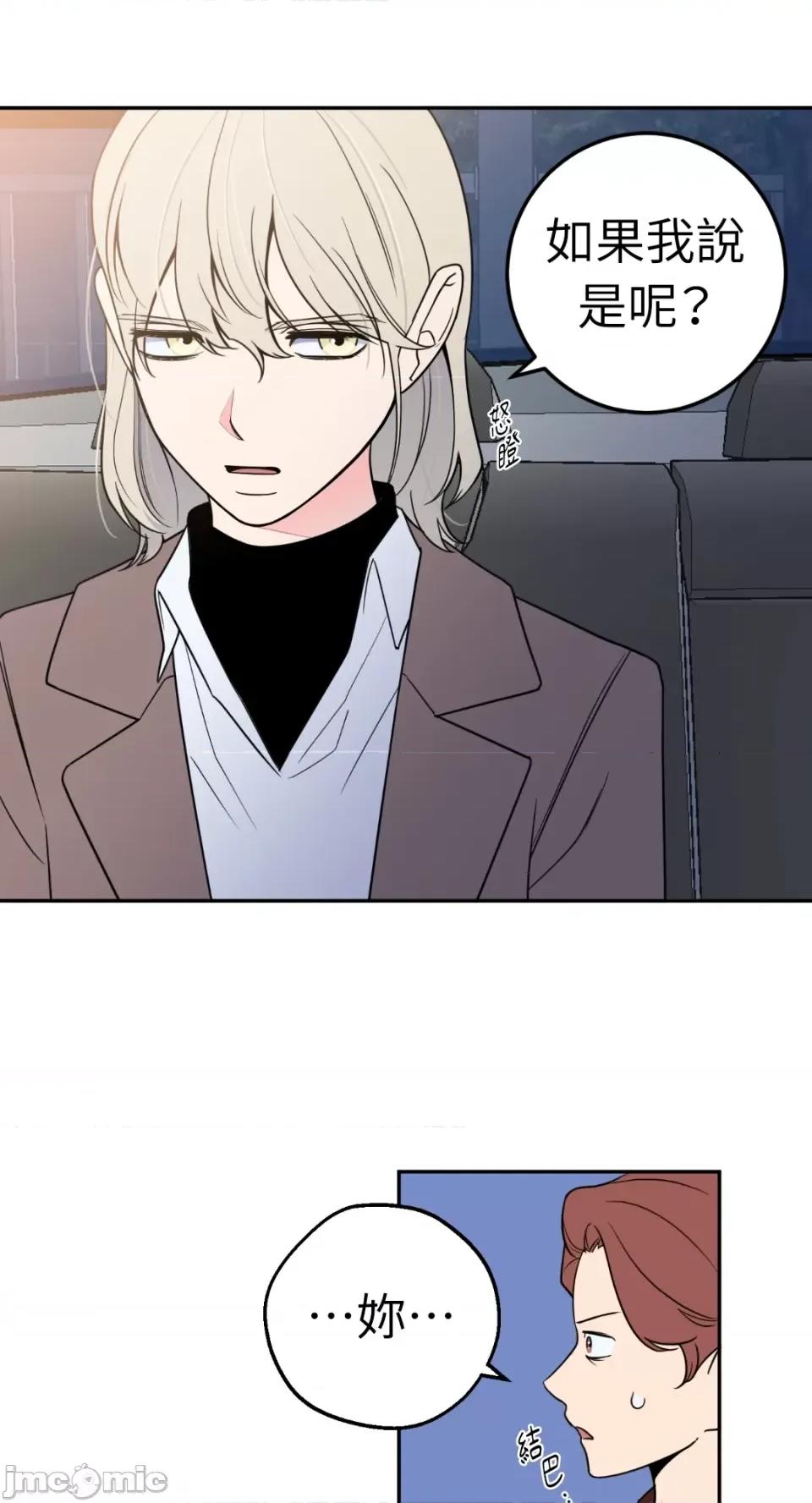 老闆，我要辞职 老闆，我要辞职-第27话 第34页