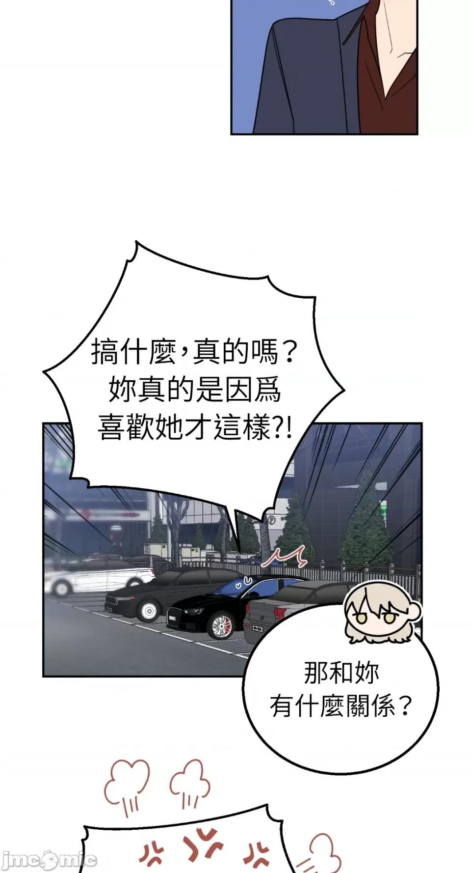 老闆，我要辞职 老闆，我要辞职-第27话 第35页