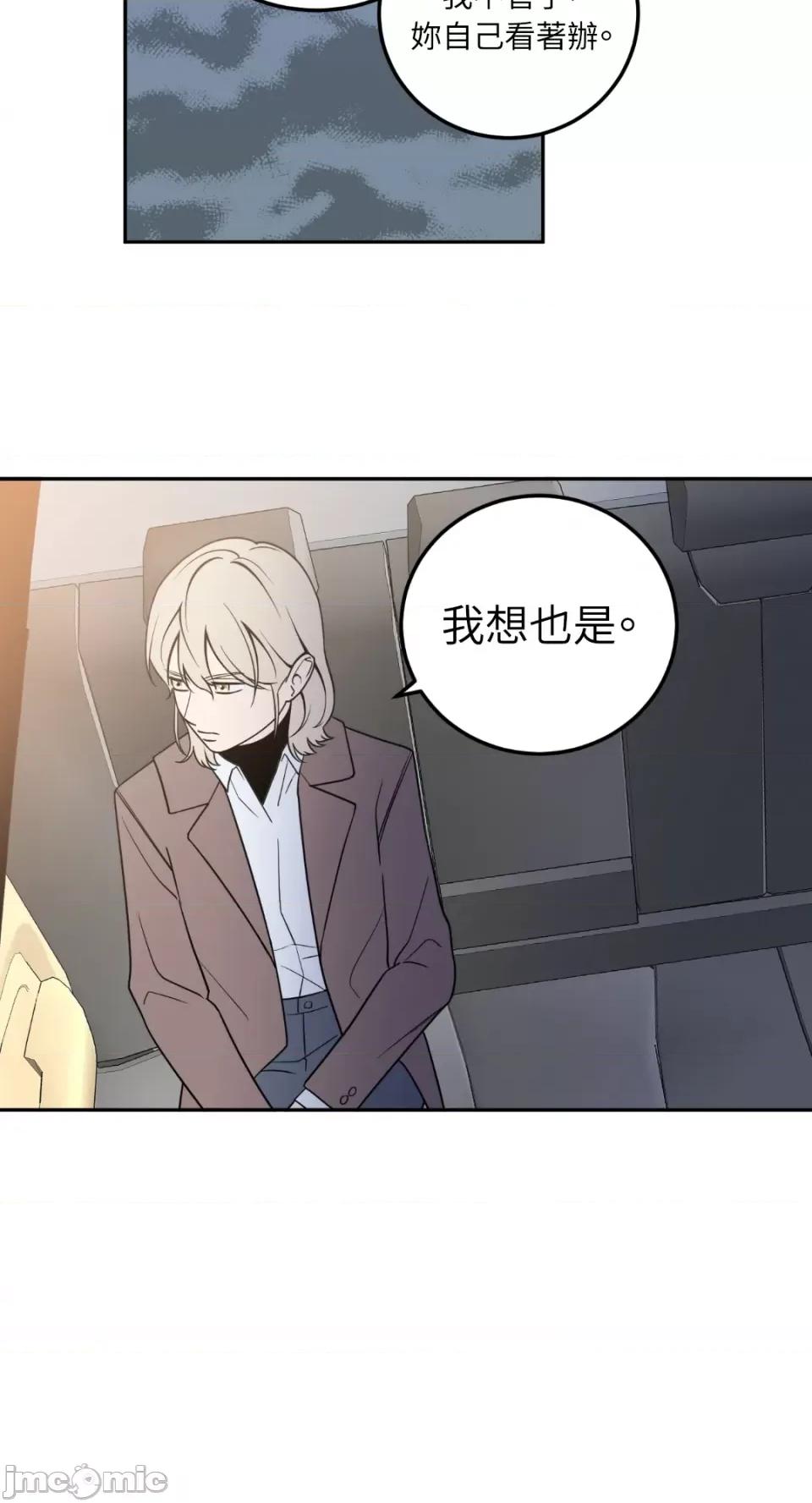 老闆，我要辞职 老闆，我要辞职-第27话 第37页
