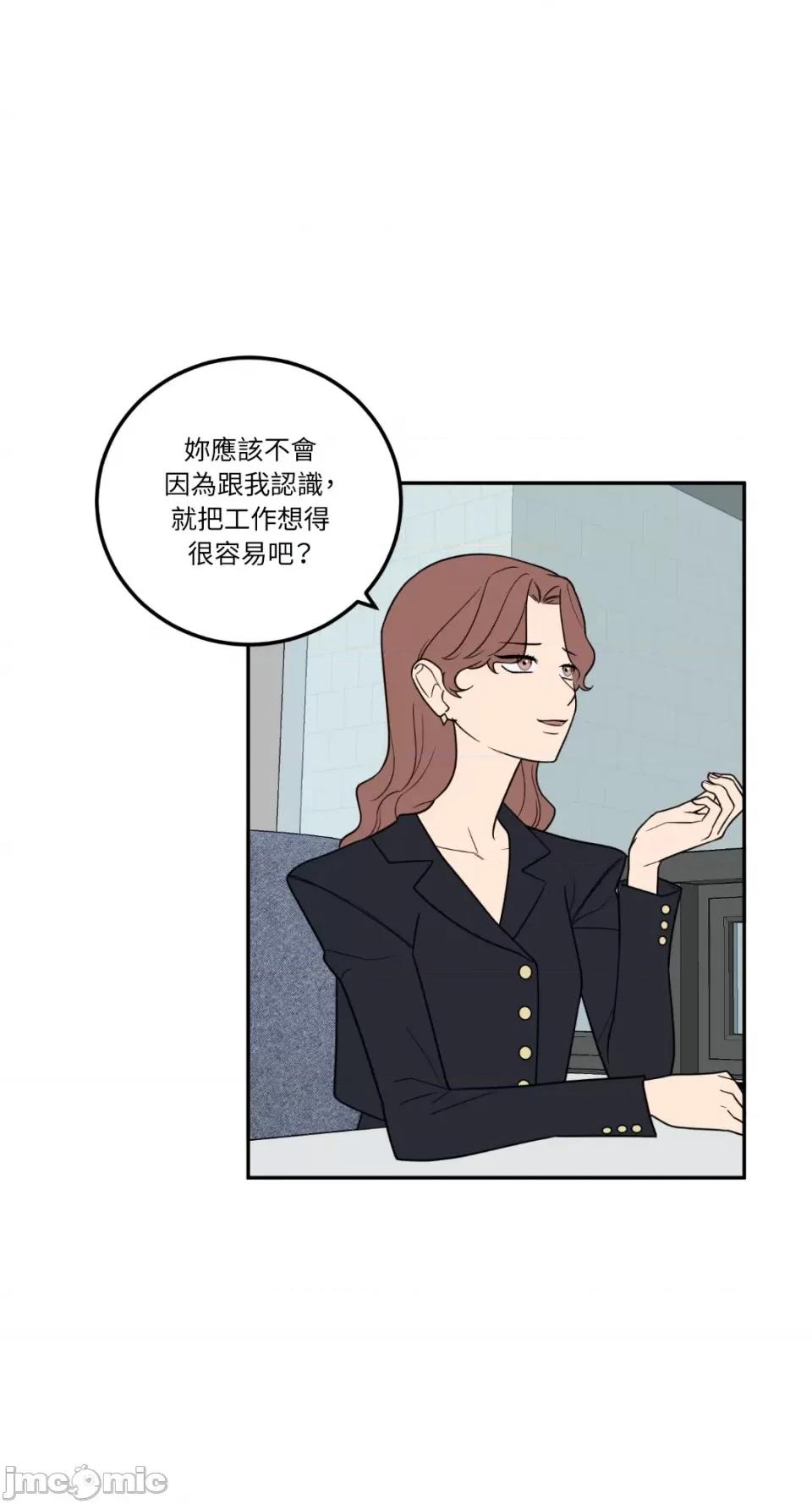 老闆，我要辞职 老闆，我要辞职-第27话 第39页