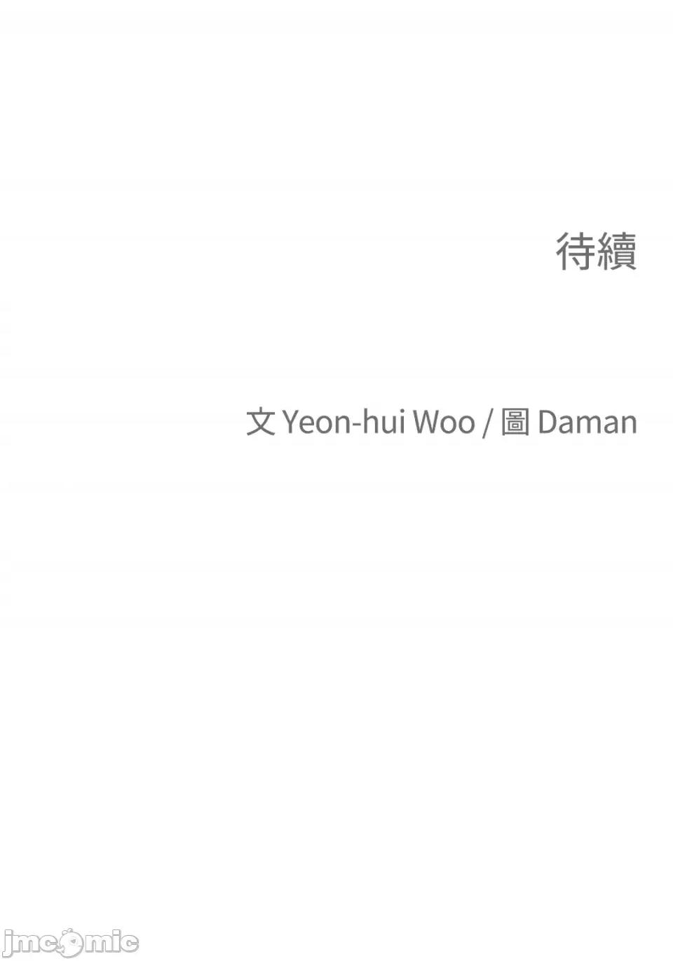 老闆，我要辞职 老闆，我要辞职-第27话 第41页
