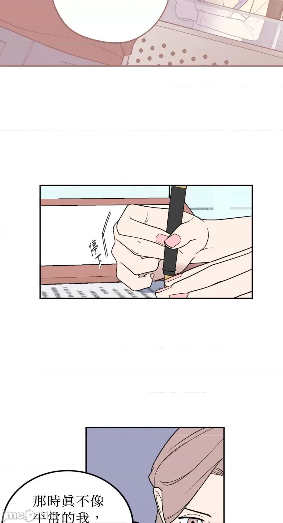 老闆，我要辞职 老闆，我要辞职-第28话 第4页