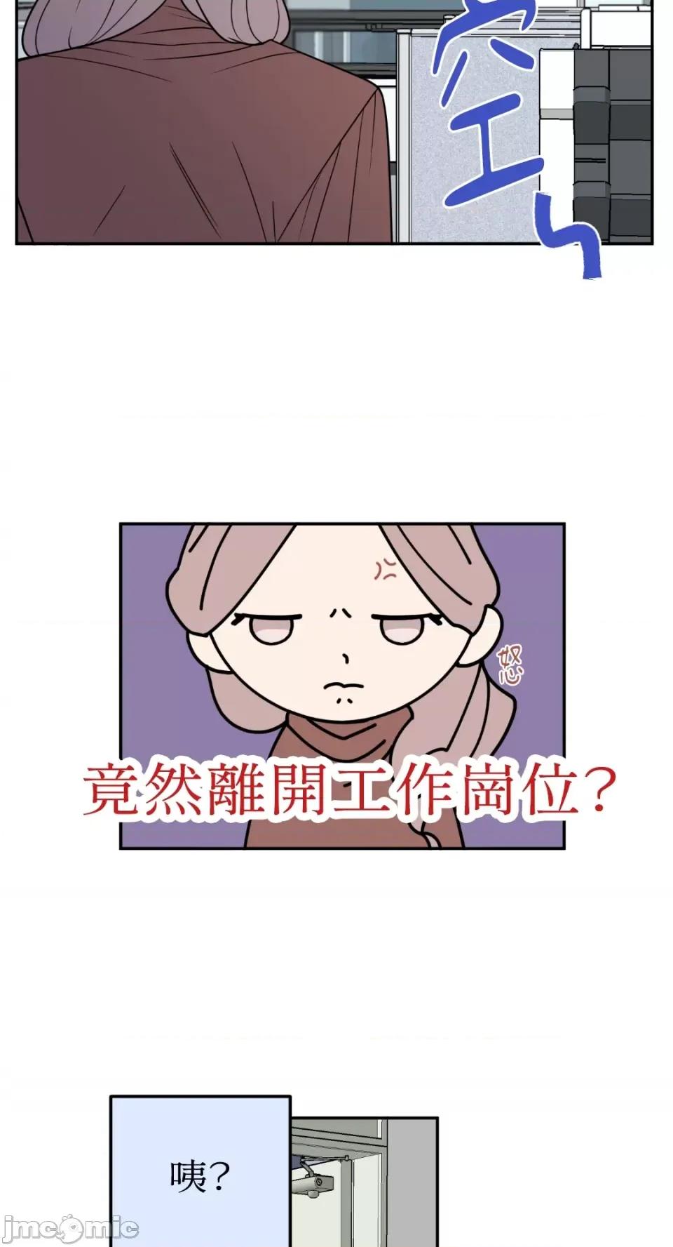 老闆，我要辞职 老闆，我要辞职-第28话 第11页