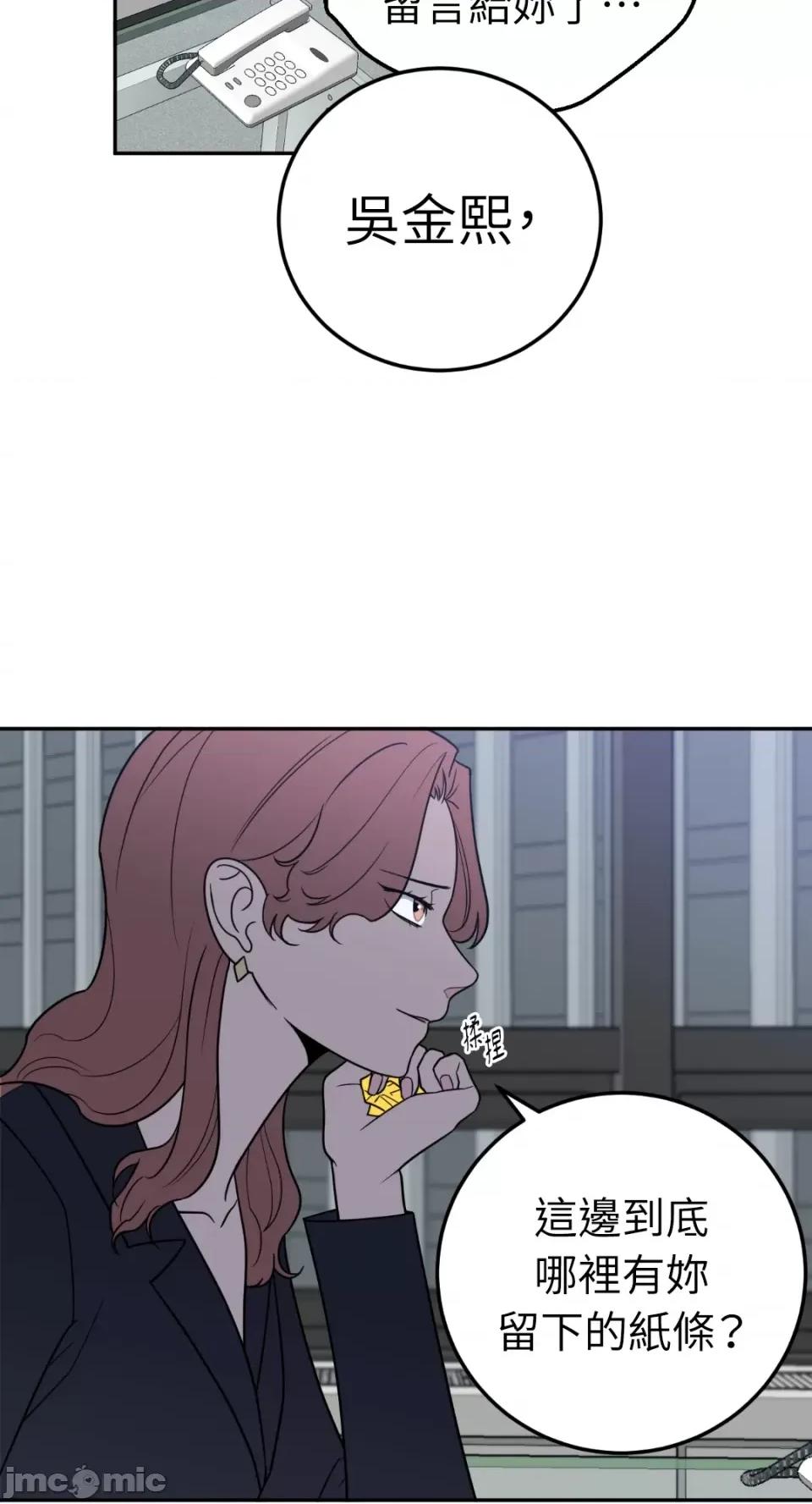 老闆，我要辞职 老闆，我要辞职-第28话 第15页