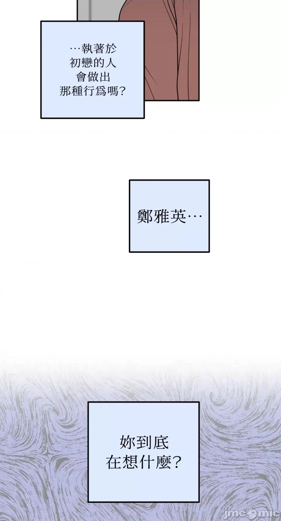 老闆，我要辞职 老闆，我要辞职-第28话 第18页