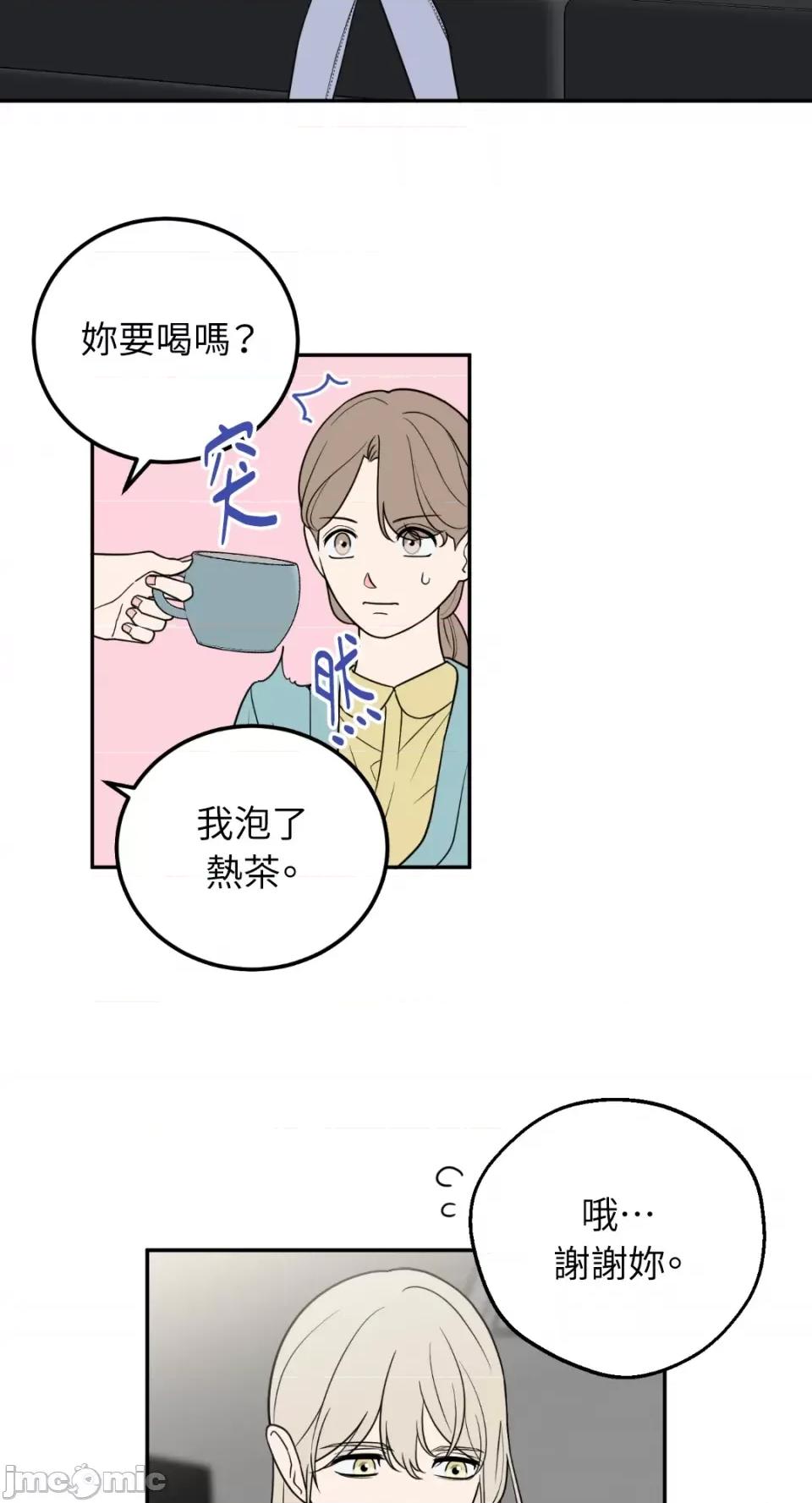 老闆，我要辞职 老闆，我要辞职-第28话 第21页