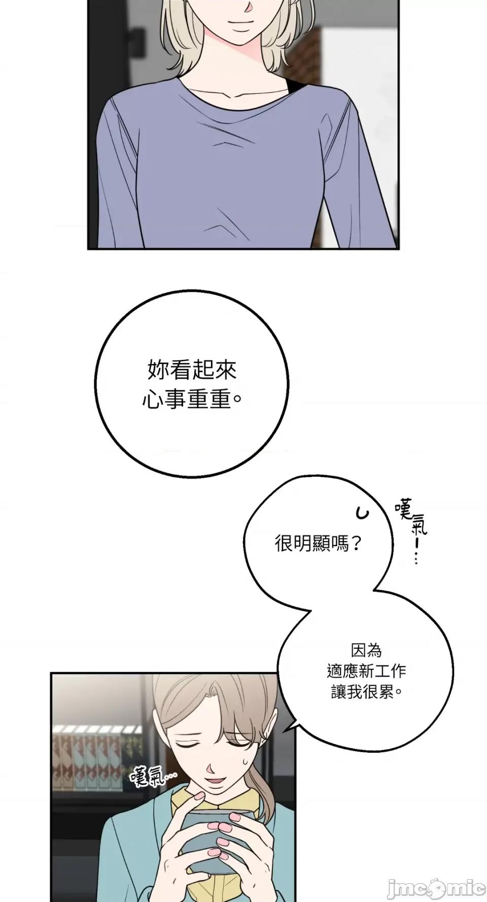 老闆，我要辞职 老闆，我要辞职-第28话 第22页