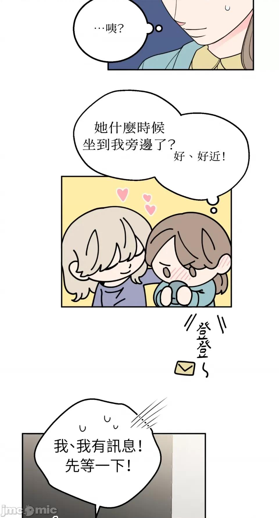 老闆，我要辞职 老闆，我要辞职-第28话 第24页