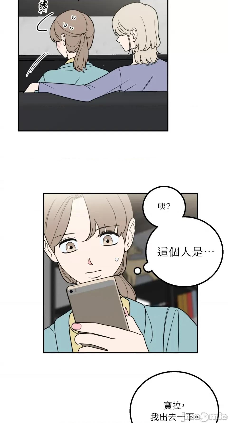 老闆，我要辞职 老闆，我要辞职-第28话 第25页