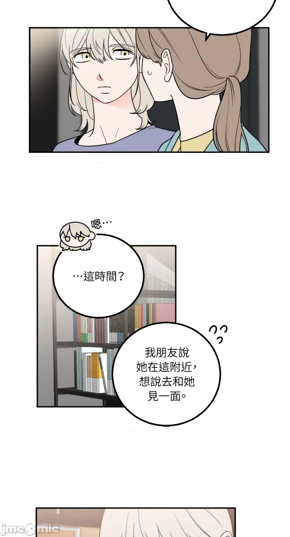 老闆，我要辞职 老闆，我要辞职-第28话 第26页