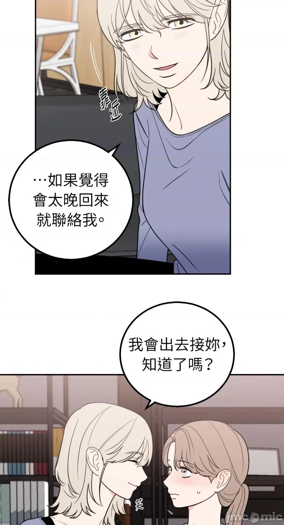 老闆，我要辞职 老闆，我要辞职-第28话 第27页