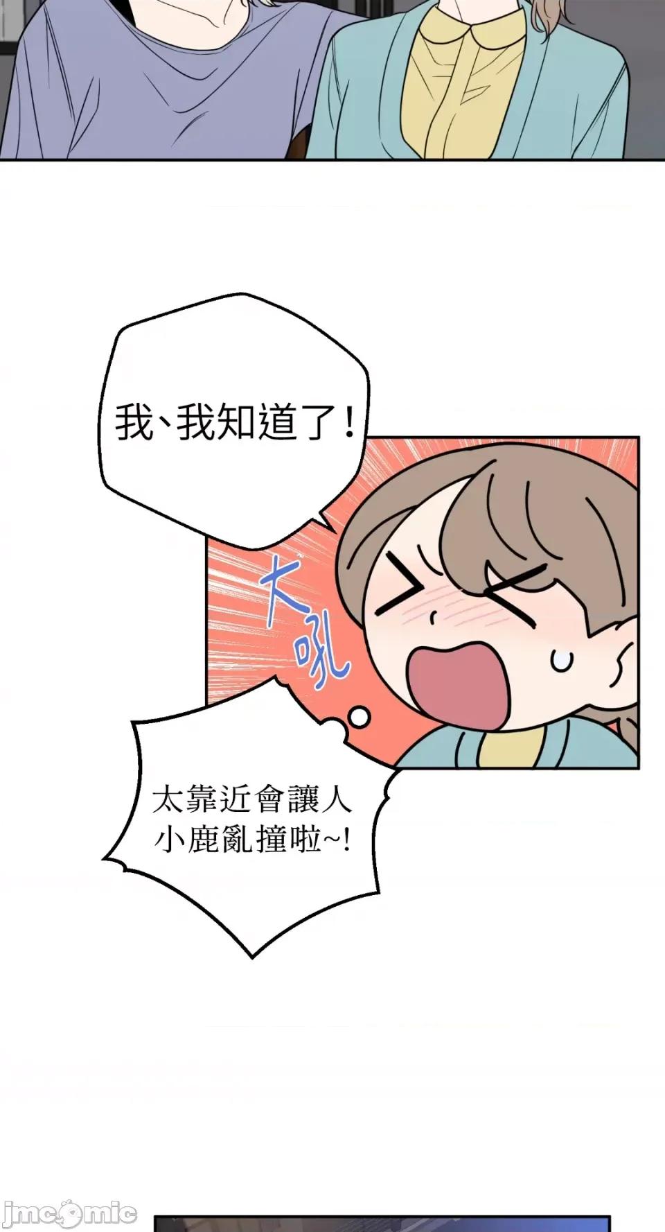 老闆，我要辞职 老闆，我要辞职-第28话 第28页