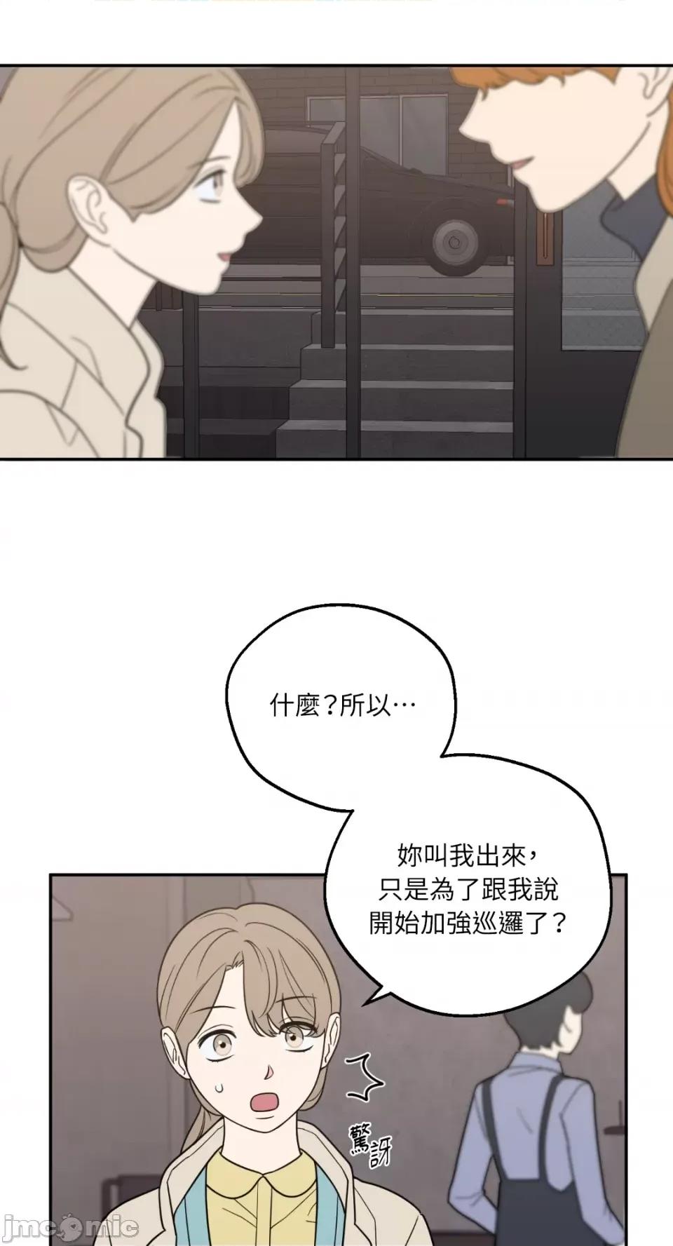 老闆，我要辞职 老闆，我要辞职-第28话 第30页