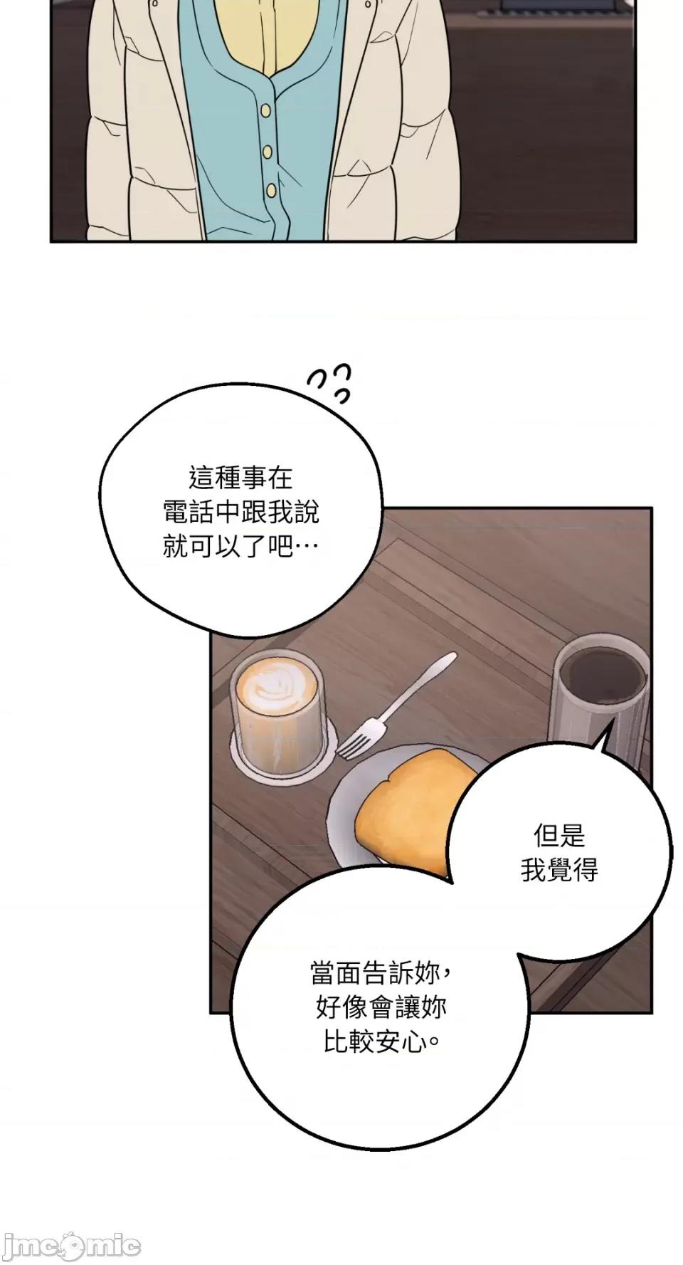 老闆，我要辞职 老闆，我要辞职-第28话 第31页