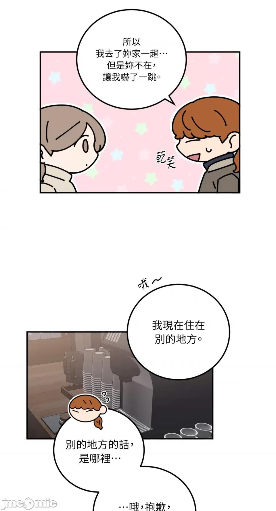 老闆，我要辞职 老闆，我要辞职-第28话 第32页