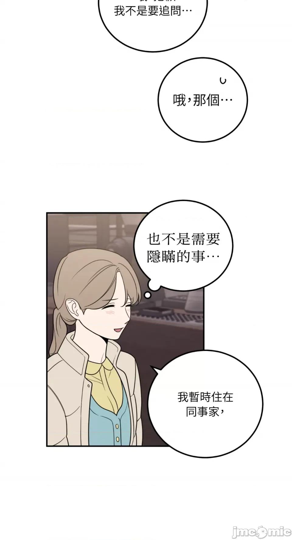 老闆，我要辞职 老闆，我要辞职-第28话 第33页