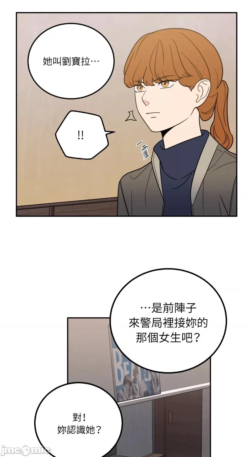 老闆，我要辞职 老闆，我要辞职-第28话 第34页