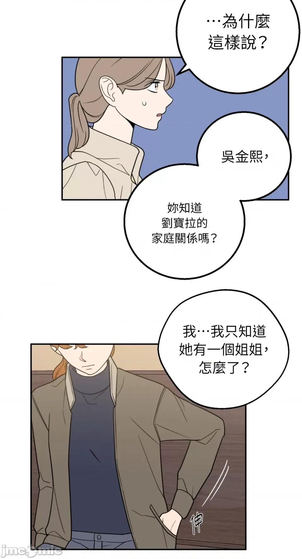 老闆，我要辞职 老闆，我要辞职-第28话 第36页