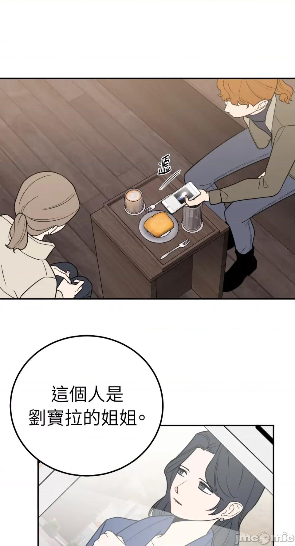 老闆，我要辞职 老闆，我要辞职-第28话 第37页