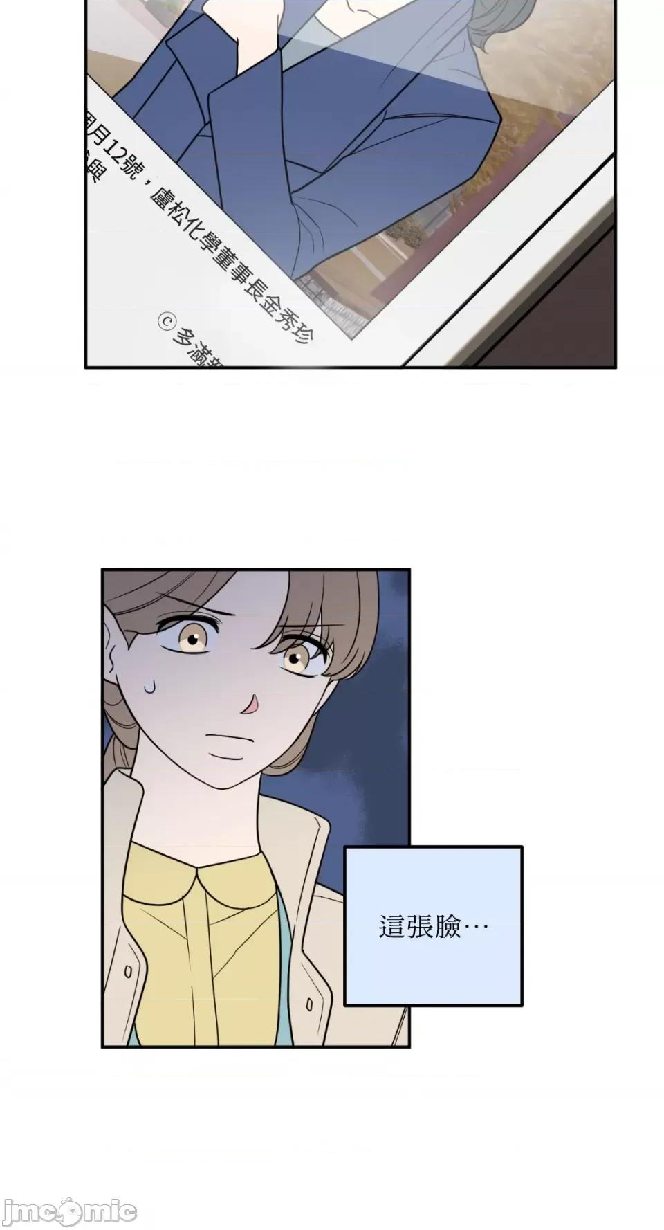 老闆，我要辞职 老闆，我要辞职-第28话 第38页