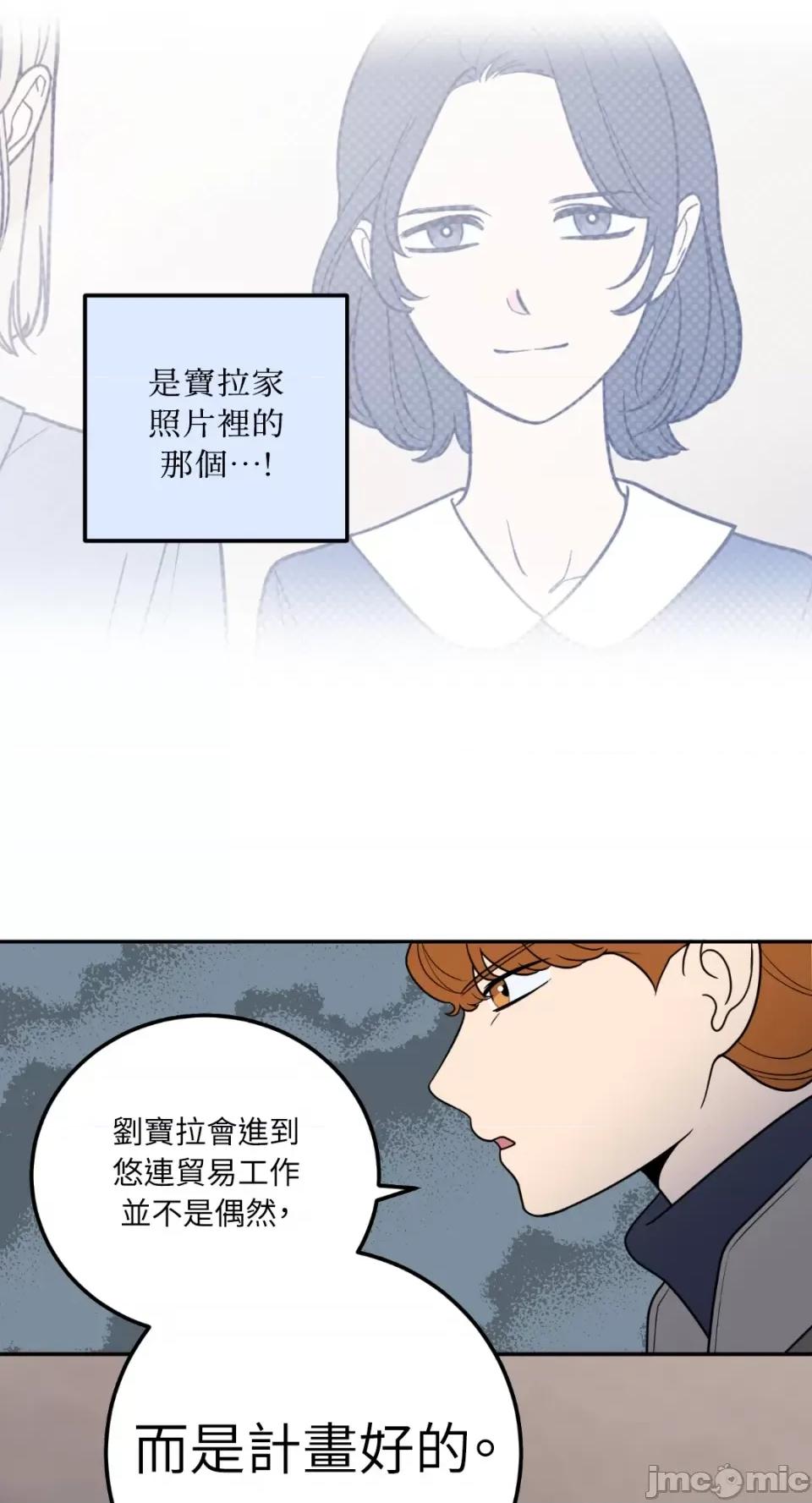 老闆，我要辞职 老闆，我要辞职-第28话 第39页