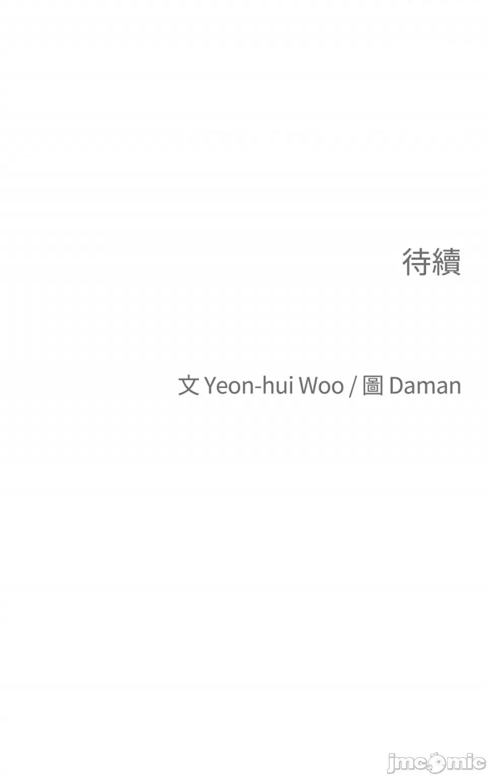 老闆，我要辞职 老闆，我要辞职-第28话 第41页