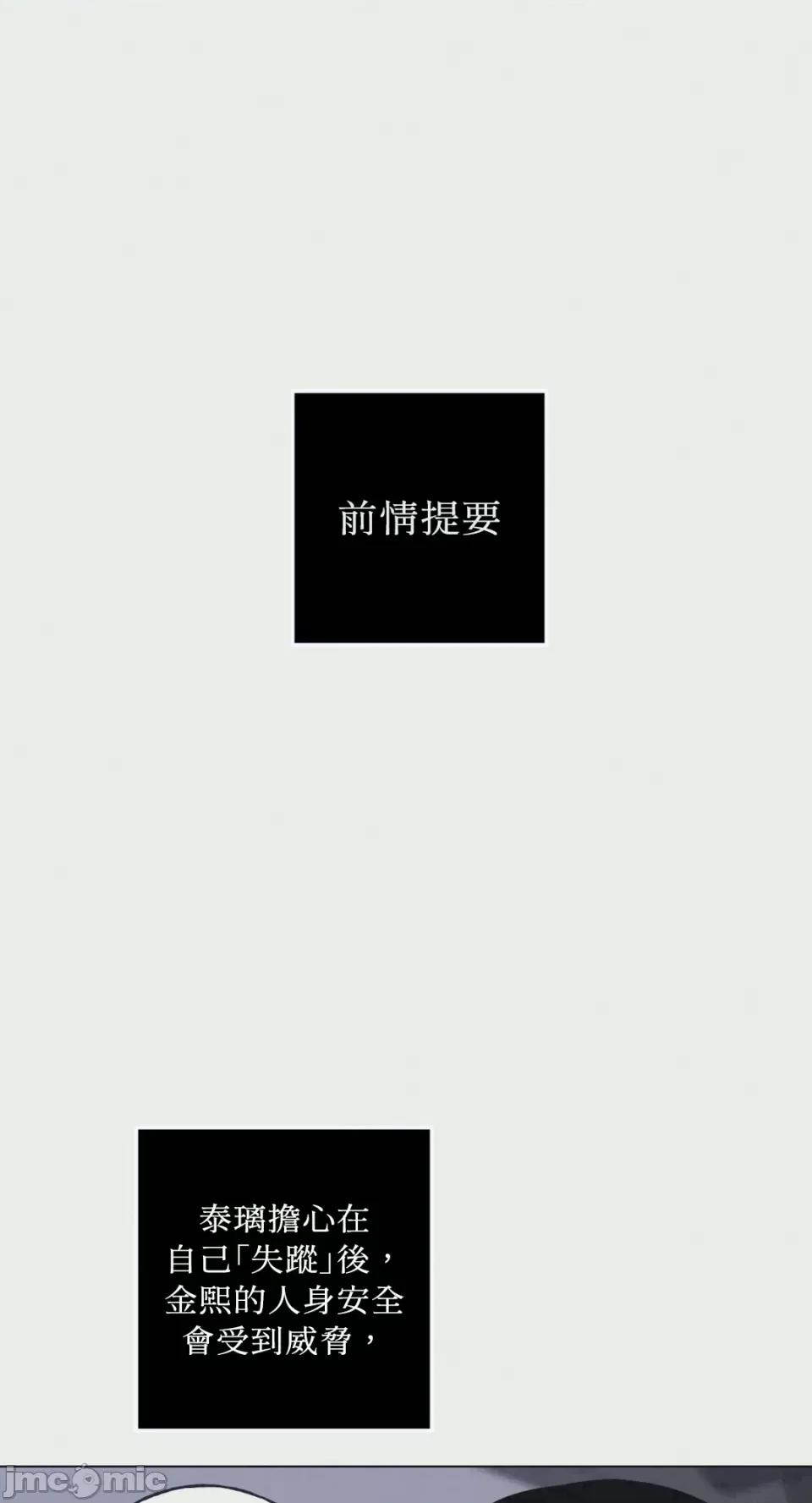 老闆，我要辞职 老闆，我要辞职-第30话 第1页