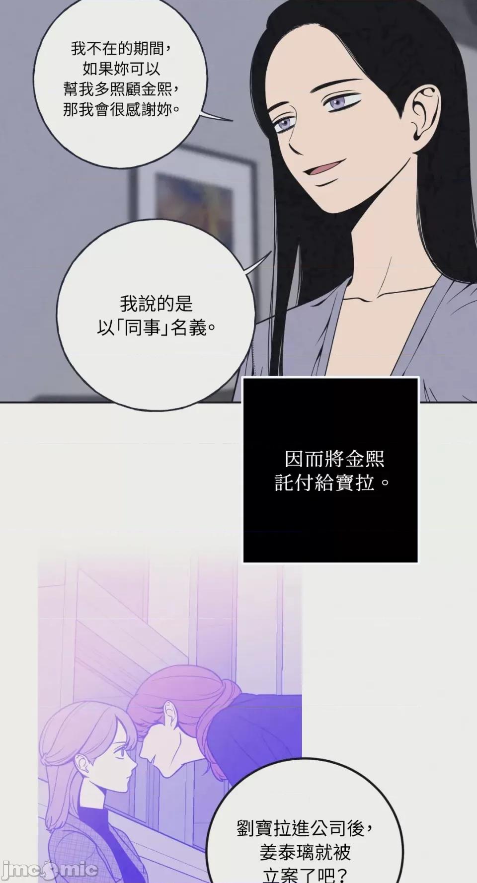 老闆，我要辞职 老闆，我要辞职-第30话 第2页