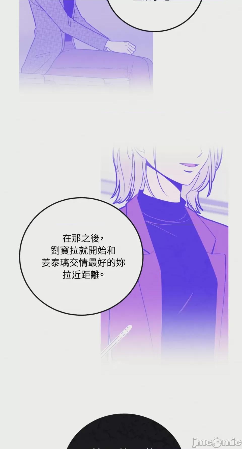 老闆，我要辞职 老闆，我要辞职-第30话 第3页