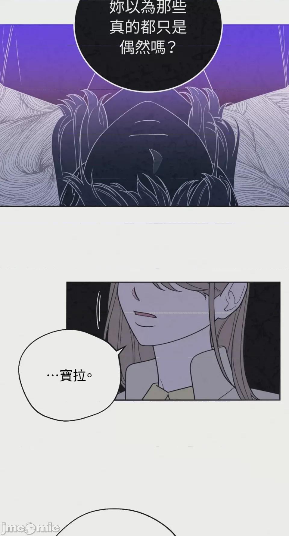老闆，我要辞职 老闆，我要辞职-第30话 第4页