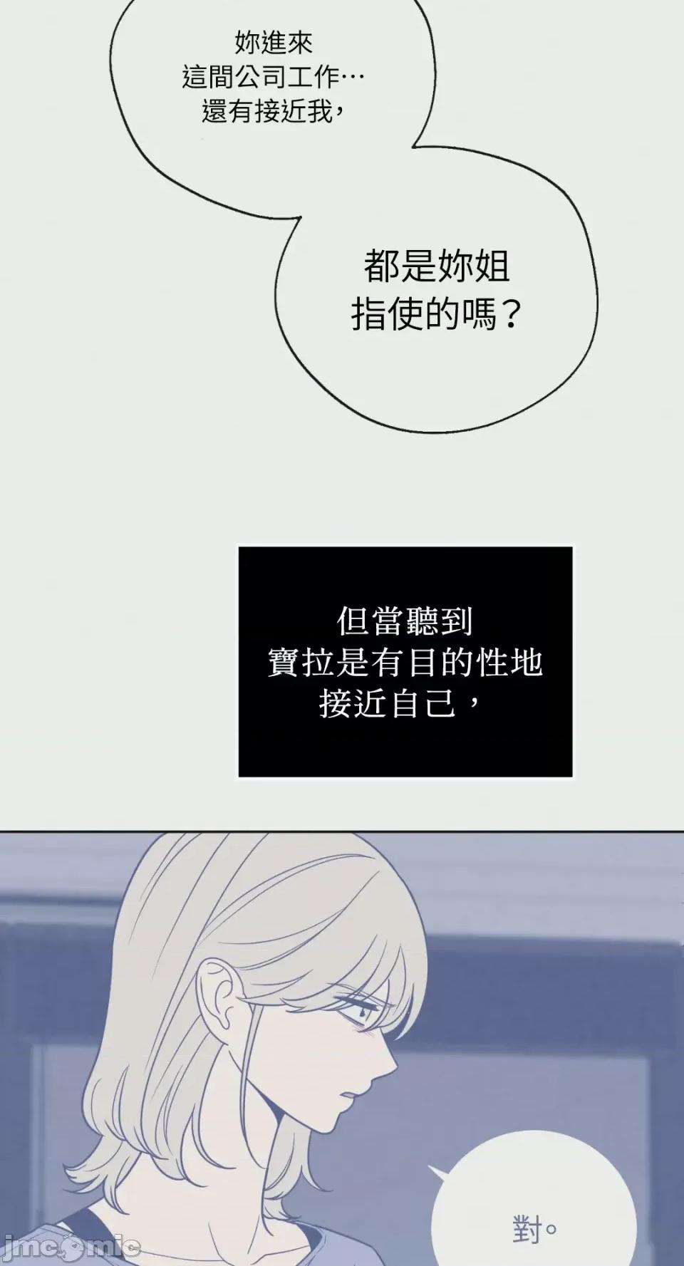 老闆，我要辞职 老闆，我要辞职-第30话 第5页