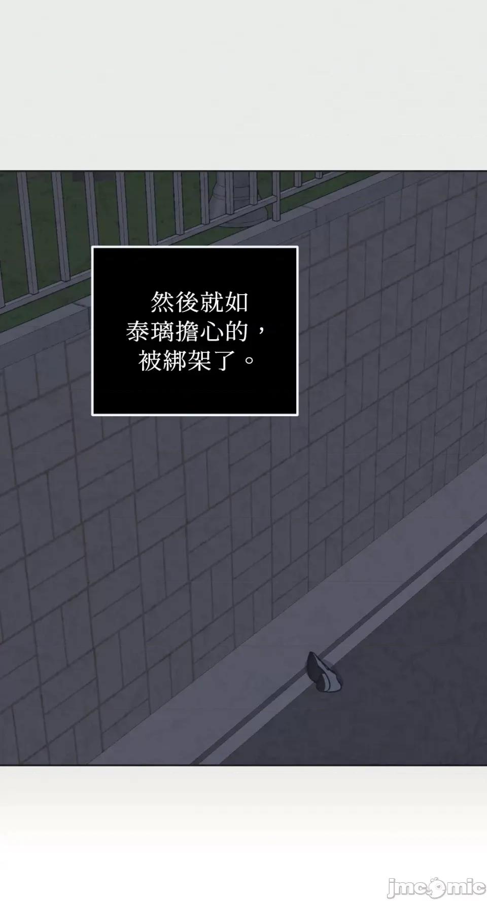 老闆，我要辞职 老闆，我要辞职-第30话 第9页