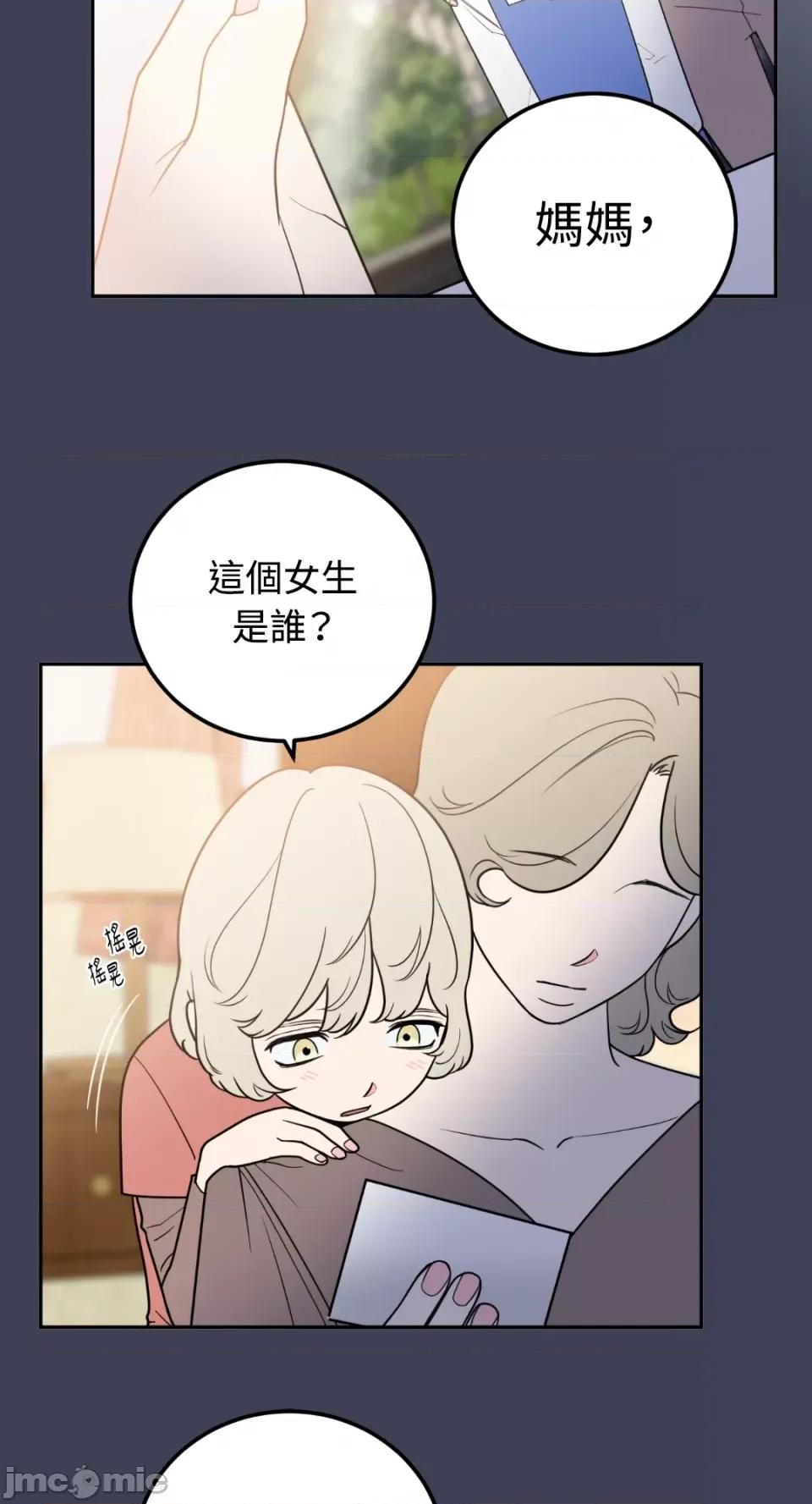 老闆，我要辞职 老闆，我要辞职-第30话 第14页