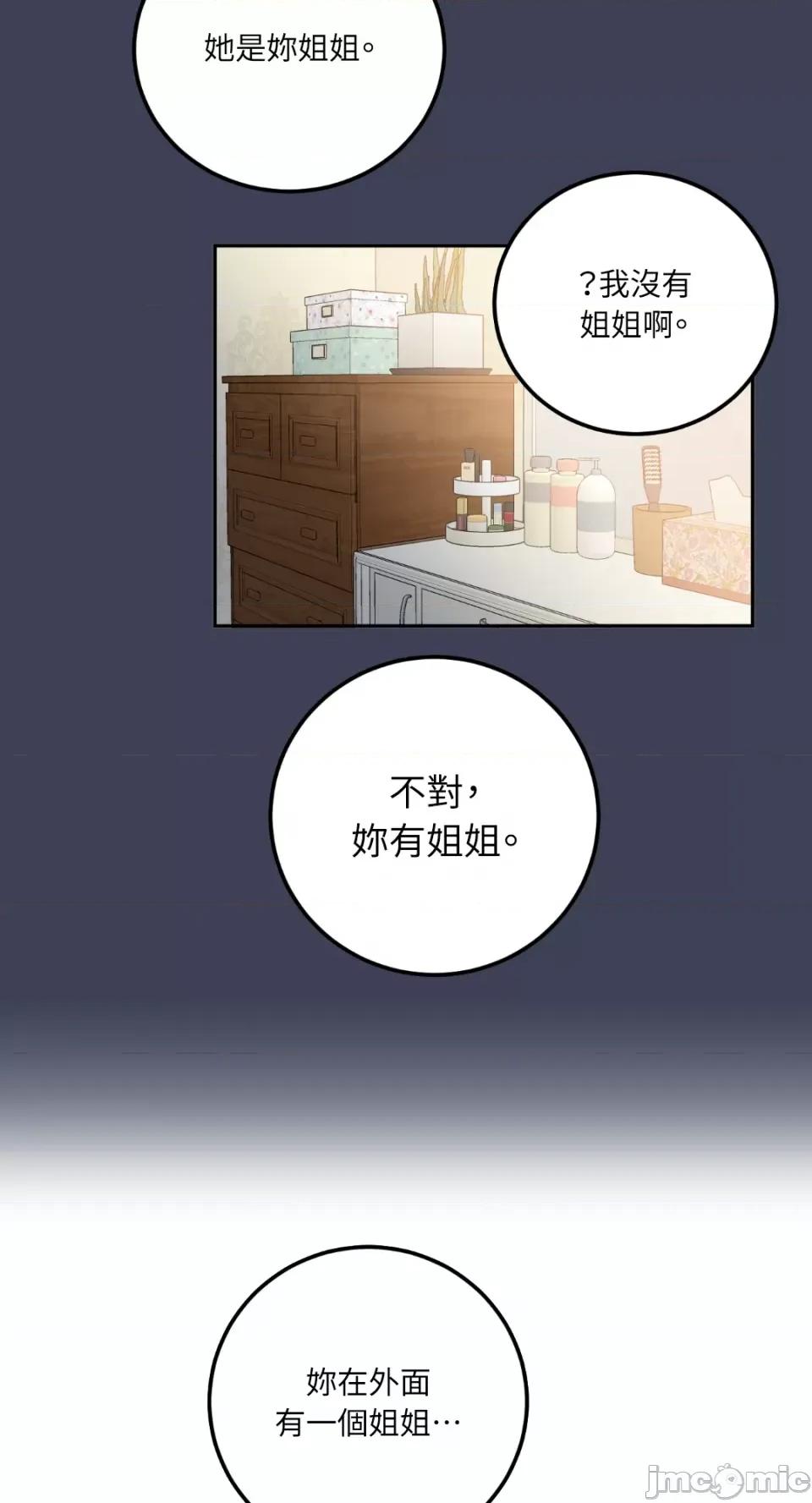 老闆，我要辞职 老闆，我要辞职-第30话 第15页