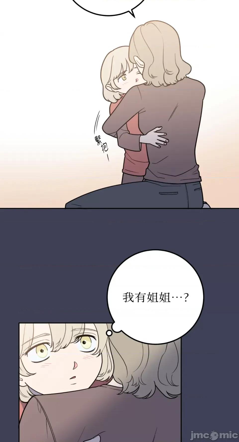 老闆，我要辞职 老闆，我要辞职-第30话 第16页