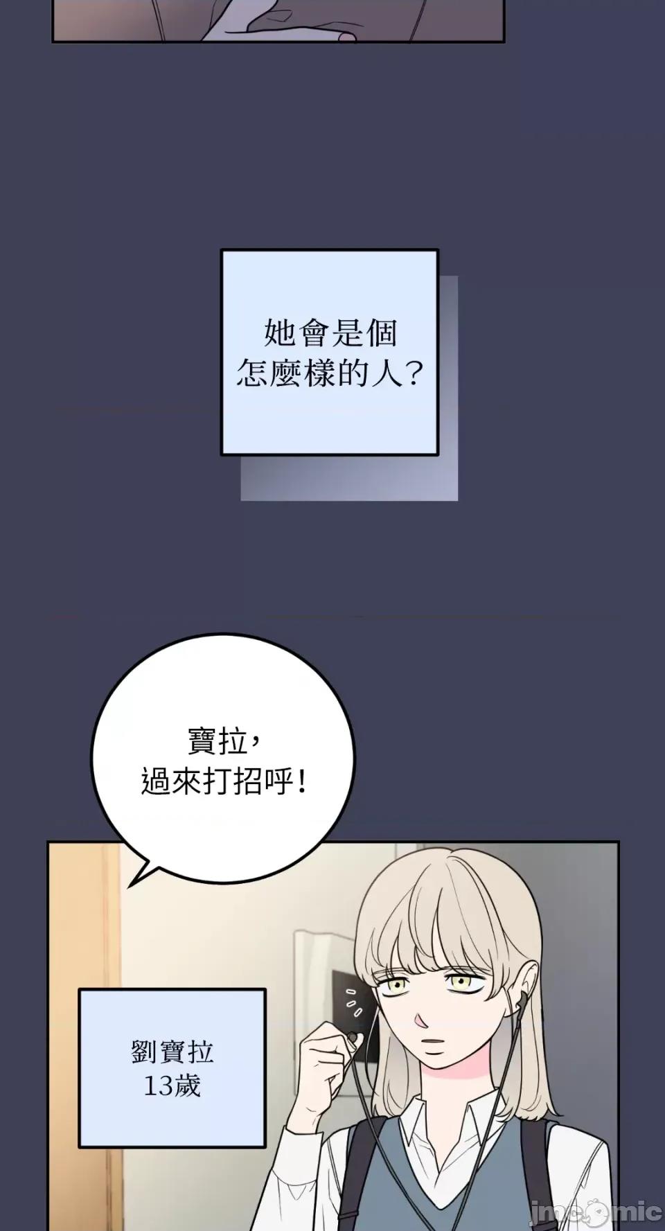 老闆，我要辞职 老闆，我要辞职-第30话 第17页