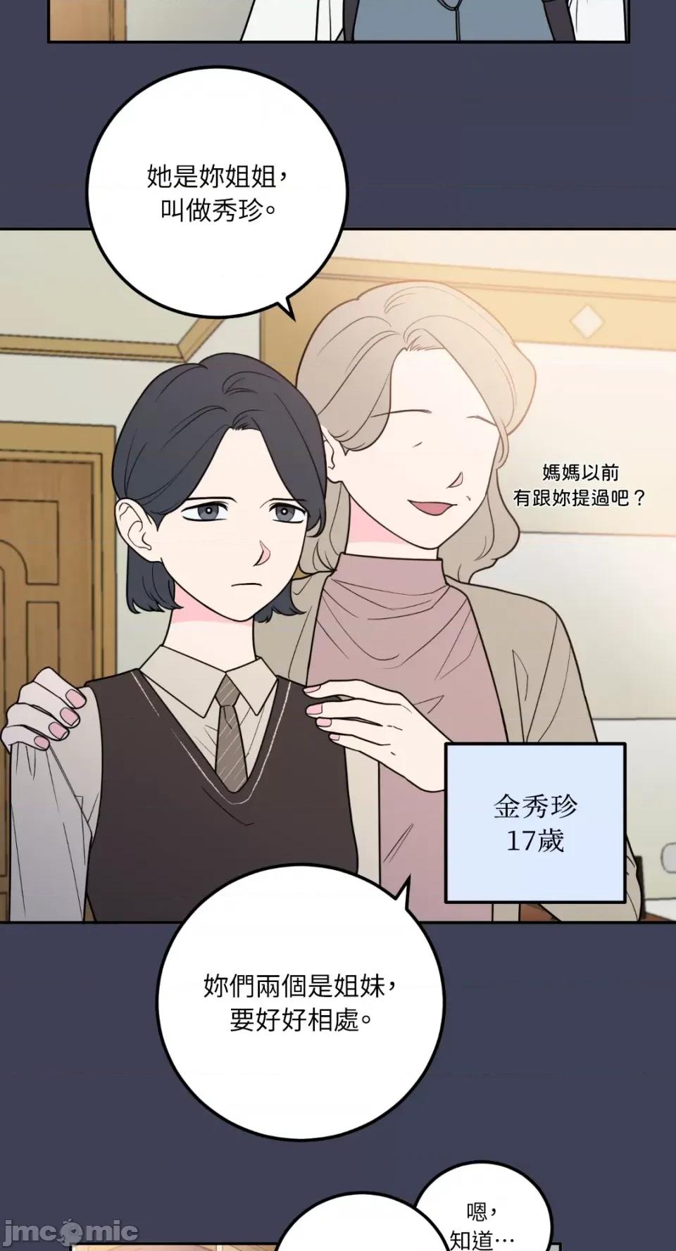 老闆，我要辞职 老闆，我要辞职-第30话 第18页
